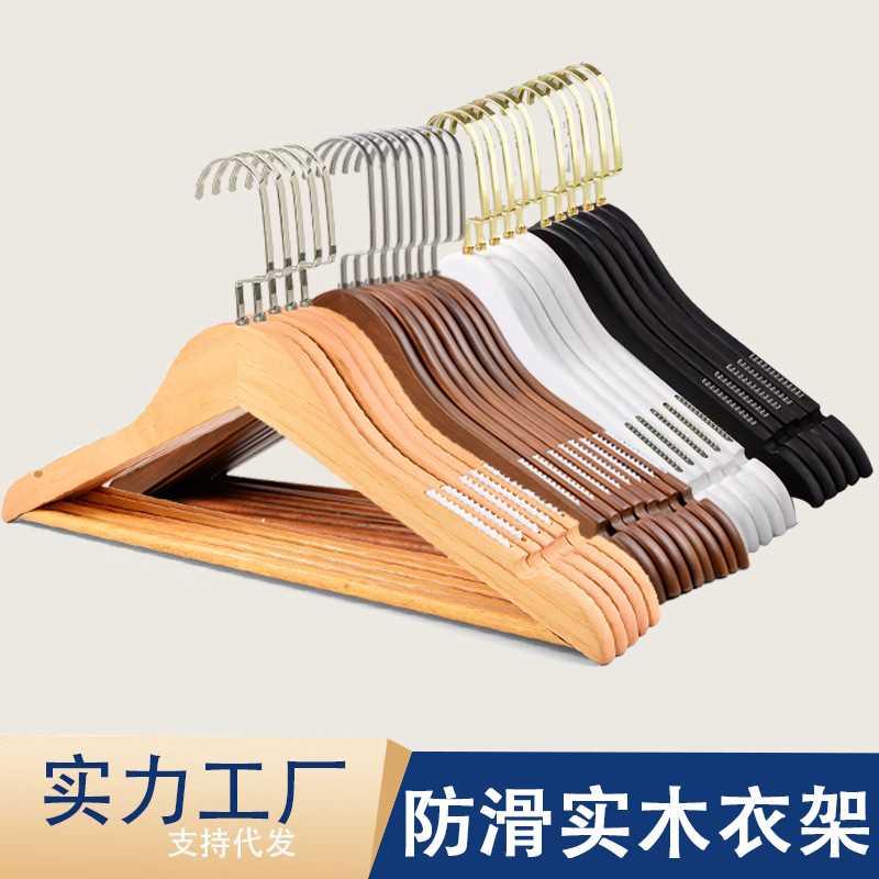 北欧简约荷木实木衣架家用挂衣木质防滑防变形加厚无痕卧室衣帽间