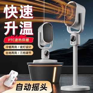 取暖器循环摇头家用电暖气暖风机小型立式 新款 发热速热遥控