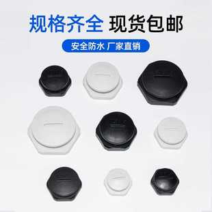 尼龙防水堵头指示灯按钮孔塞塑料闷盖公制M12M16M18M22密封孔塞盖