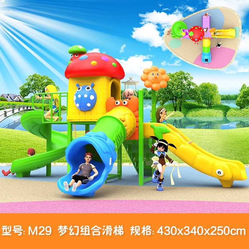 幼儿园滑梯儿童滑滑梯户外滑梯小区公园游乐设备