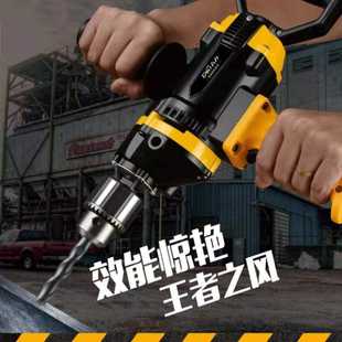 2工业级钻搅两用1300W大功率飞机钻16mm夹头电动工具 太力电钻16