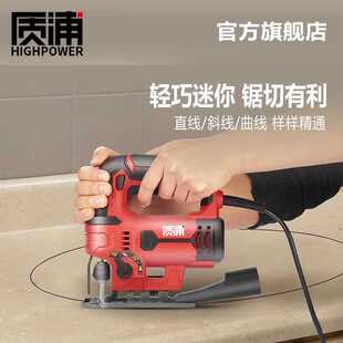 德国质浦电动曲线锯家用电锯多功能手持木板线锯小型切割机木工具