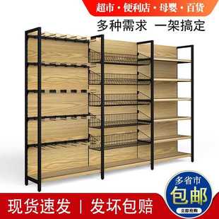 自由组合超市货架冷轧钢转印木纹带挂钩挂篮 便利店文具店多层多款