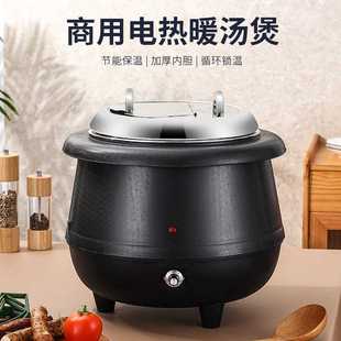 暖汤煲餐厅餐具不锈钢大容量商用保温加热家用锅酒店自助餐食品级