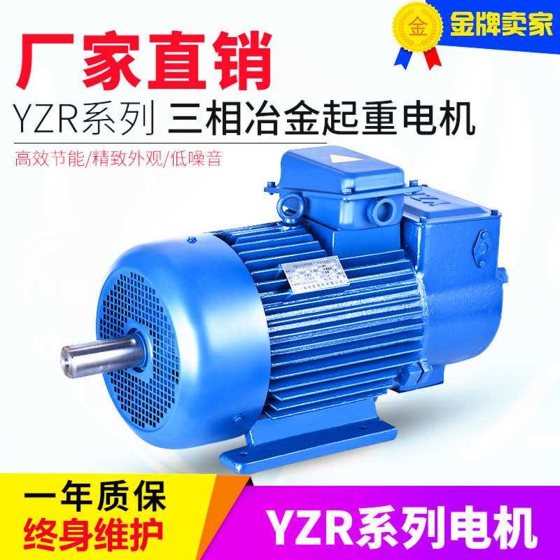 起重三相异步电机YZR132M/160L/180/200/225/250/280/315-6/8/10