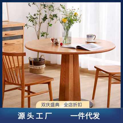 实木圆桌餐桌家用小户型樱桃木日式家具北欧圆形饭桌现代简约桌子