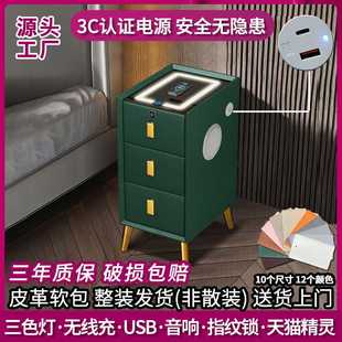 智能床头柜简约实木小型柜子带锁三抽小窄柜置物柜小户型储物柜