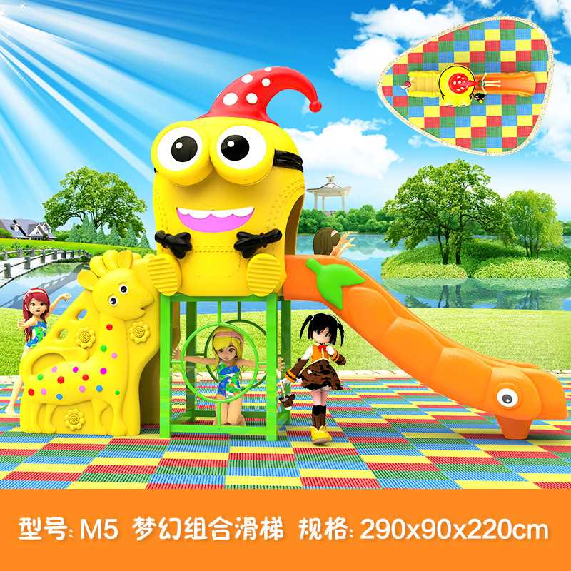 幼儿园滑梯户外滑梯儿童滑滑梯组合滑梯