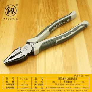 1302 福冈工具省力多功能钢丝钳7寸工业级老虎钳拉线压线电工钳FO