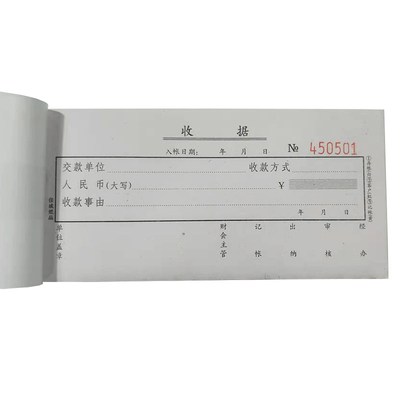 佳成收据二联单栏式无碳复写三联多栏式收款收据财务会计单据凭证