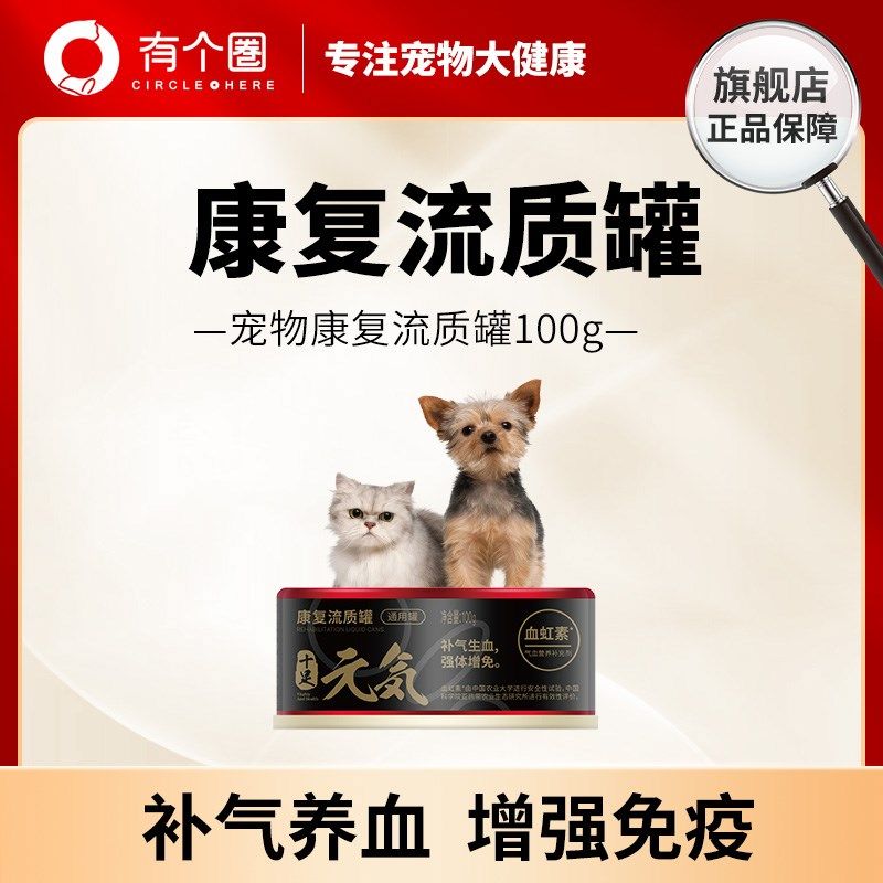 有个圈宠物幼猫狗主食罐头湿粮处方罐孕期哺乳期补充营养零食罐头,宠物/宠物食品及用品,猫零食罐,淘宝优惠券,粉丝福利购,淘宝优惠卷