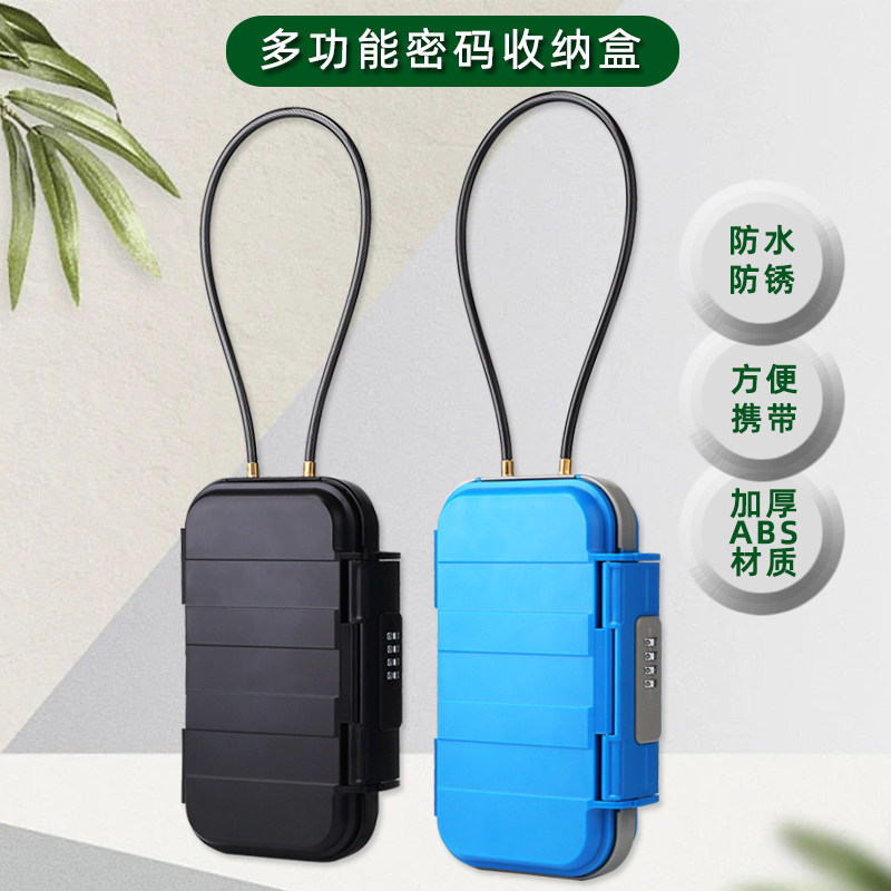 户外旅游密码盒便携式钥匙盒首饰手机收纳盒防水防锈可移动保险盒