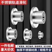 304不锈钢单边轨道轴承滑轮导轨导向机械设备定制滚轮承重滑轨轮