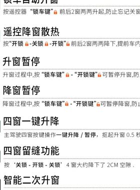 别克凯越自动关窗器一键升窗器行车落锁器遥控车窗玻璃升降器改装