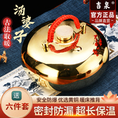 汤婆子纯铜加厚铜壶烫背推背按摩复古暖脚暖被窝注水暖宫神器吉泉