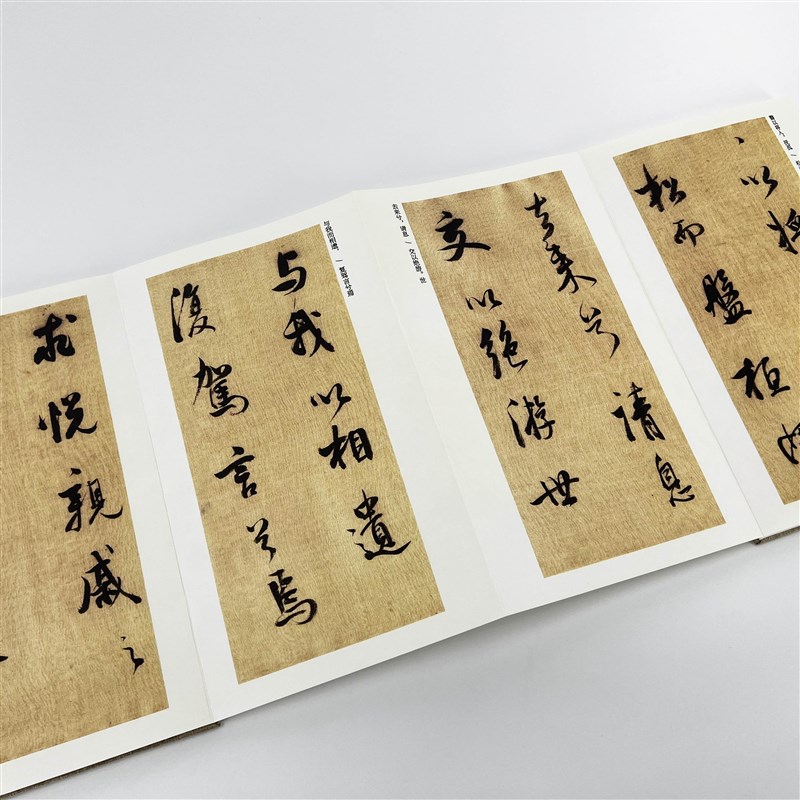 董其昌行书归去来兮辞(超清日藏本)高清艺术微喷装饰字画