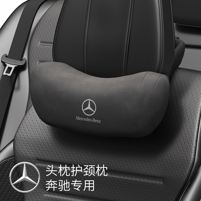 适用于奔驰G63/G500汽车头枕GLE450/350新款E300L护颈枕四季S450L