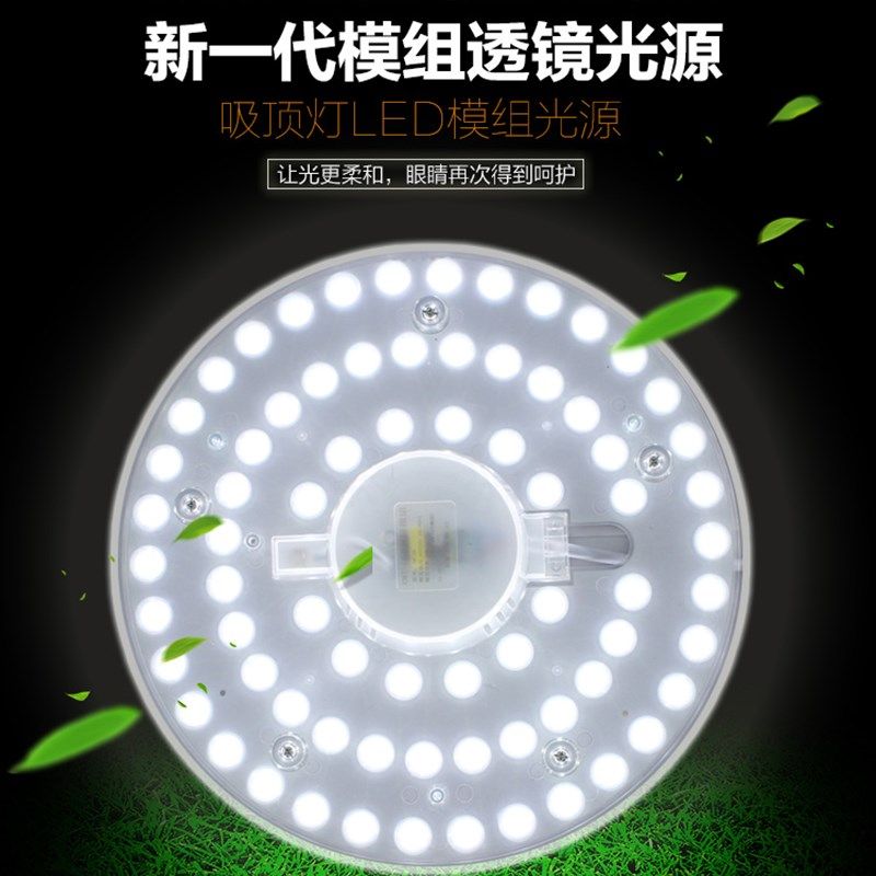 led吸顶灯改造灯板模组灯芯圆形三色遥控H型灯珠贴片灯带光源灯管,家装灯饰光源,LED球泡灯,淘宝优惠券,粉丝福利购,淘宝优惠卷