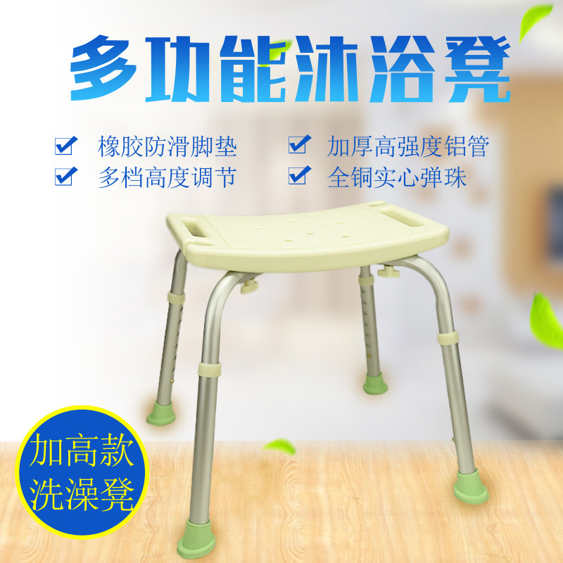 老人专用洗澡椅防滑淋浴凳孕妇浴室凳洗澡凳加高骨折病人沐浴凳厚,住宅家具,淋浴椅,淘宝优惠券,粉丝福利购,淘宝优惠卷