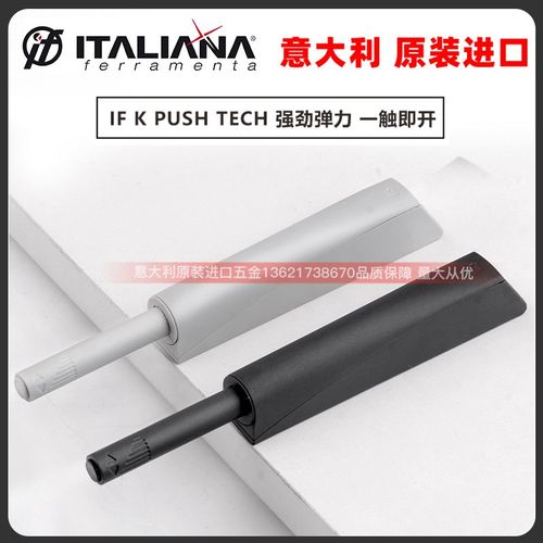意大利IF反弹器柜门碰珠橱柜衣柜铰链按弹器免拉手按弹器门碰磁吸