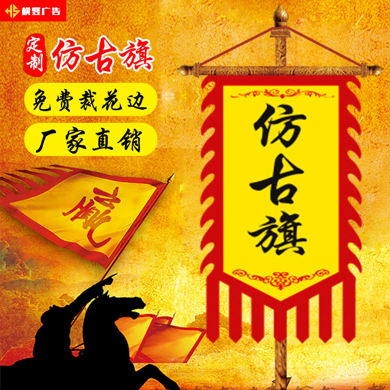 仿古旗定做三角龙旗令旗战旗姓氏旗武术演出旗景区旗三角旗定制