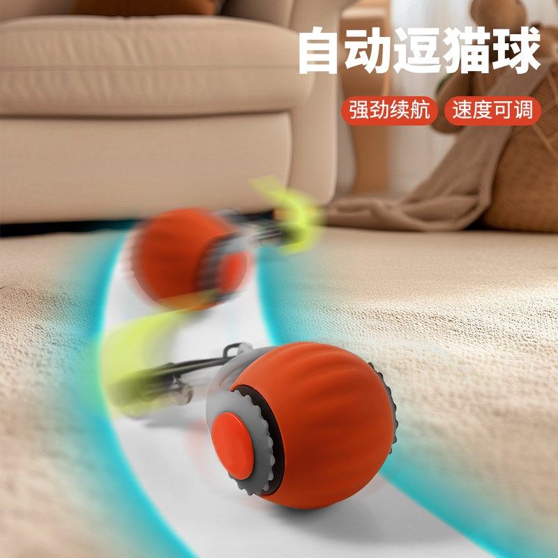 宠物突突球猫咪玩具球自动逗猫球逗猫棒猫自嗨电动智能毛绒猫玩具,宠物/宠物食品及用品,逗猫棒,淘宝优惠券,粉丝福利购,淘宝优惠卷