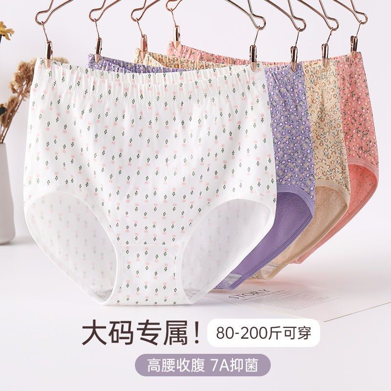 妈妈纯棉内裤女中老年高腰收腹大码200斤胖m透气抗菌裆宽松三角裤,女士内衣/男士内衣/家居服,女三角裤,淘宝优惠券,粉丝福利购,淘宝优惠卷