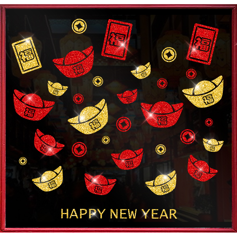 2022新年贴纸橱窗贴春节过年装饰用品布置窗花贴玻璃贴金元宝贴画