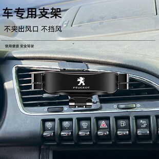 适用于13-19款标致3008车载手机支架出风口卡扣式底座重力导航架