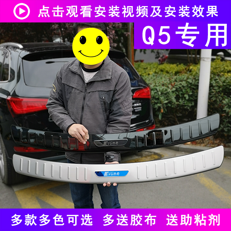 适用于奥迪Q5后护板Q5L后杠饰条踏板Q7Q2L Q3L尾门装饰不锈钢亮条
