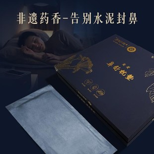 敦布仁钦-非遗香材料药枕垫礼盒