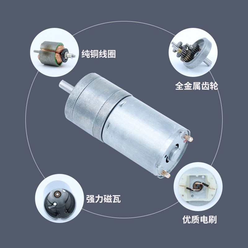 GA25-370微型直流减速电机8500转马达