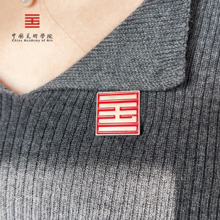 中国美术学院文创 纪念金属校徽精致徽章胸针礼盒美术生升学礼物