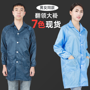 静电服无尘电子防静电蓝色白色防尘服装大褂防护衣男女静电工作服