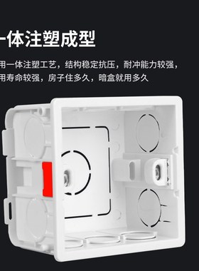86底盒暗装通用墙壁开关插座暗盒阻燃接线盒家用可拼装盒子暗线盒