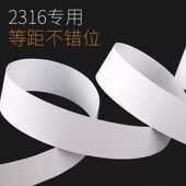 标价标签 2316双排白色打价纸 10卷售价 不干胶标签 双排标价贴纸