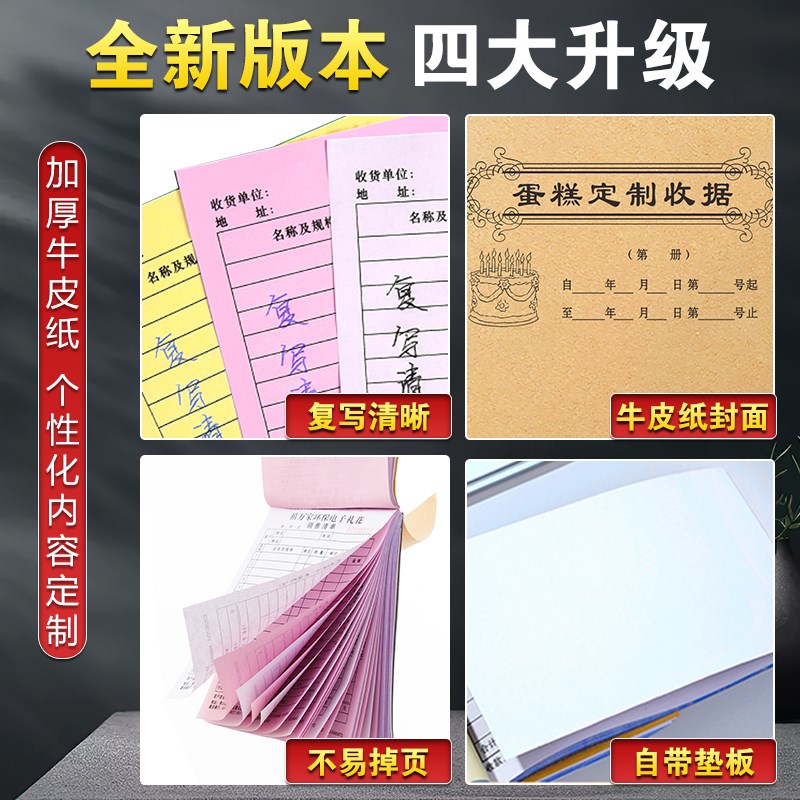 生日蛋糕订单本二联定制烘焙店收款收据表食品订购单销售开单票据