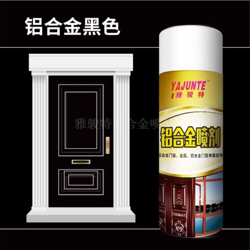 氟碳金属自喷漆铝合金窗户改色专用漆栏杆框断桥铝门窗不锈钢翻新