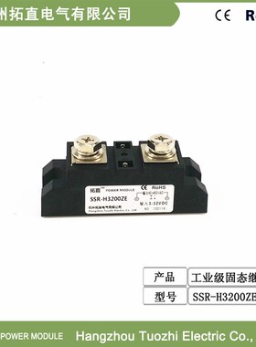工业级固态继电器200A 480VAC SSR-200A 直流控交流 SSR-H3200ZE
