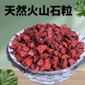 高压精洗天然红色火山石水族过滤材料鹦鹉罗汉鱼缸铺底净水造景