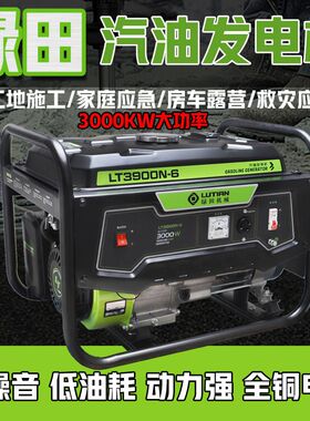 绿田3KW汽油发电机 工地施工户外家用商用 220V大功率低噪手启动