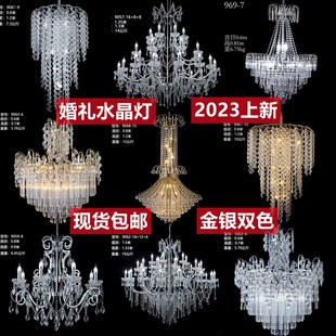 新款婚礼水晶灯婚庆礼堂道具吊灯铁艺电镀银色水晶珠帘吊顶装饰灯