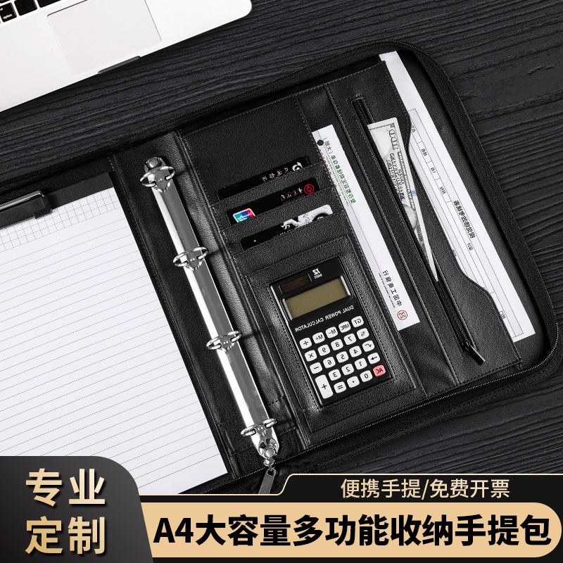 A4多功能文件夹销售谈判夹设计师量房本商务谈单本经理夹合同夹签
