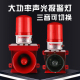 220V工业无线遥控警报灯喇叭12V 100大功率声光警报器 24V QTG