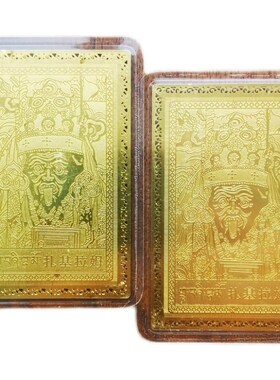 金属佛卡 文殊菩萨金卡般若波罗蜜多心经铜卡金卡片10克重 独立装