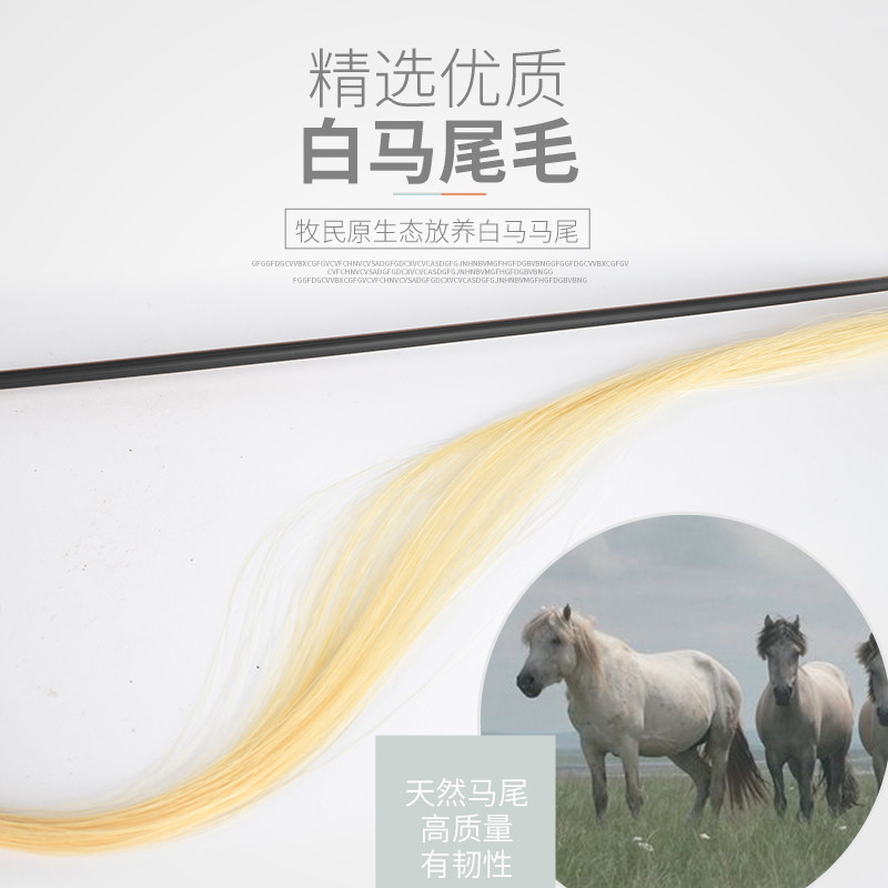 赵军二胡专业黑檀琴弓紫檀演奏二胡配件乐器舒适真马尾