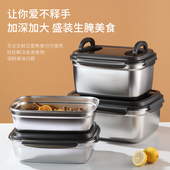 304不锈钢保鲜盒食品冷藏盒密封盖收纳盒食物储存罐不串味冰箱盒