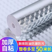 铝箔胶带厨房防油贴纸防水防潮耐高温自粘加厚强力粘贴锡箔纸防漏