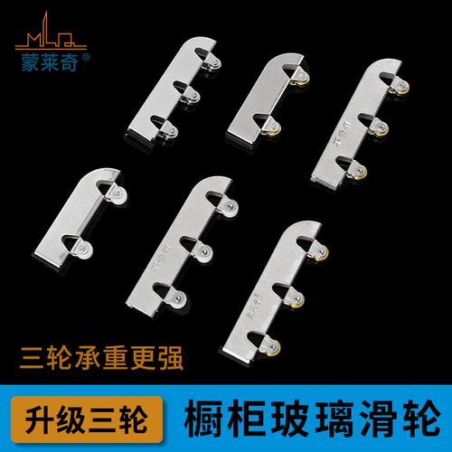 4个装玻璃滑轮展示玻璃柜门滚轮夹5mm玻璃304不锈钢三轮书柜门轮