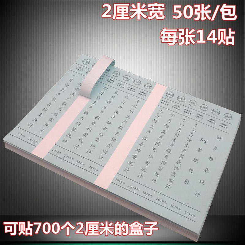 文件夹侧面标签贴纸文件盒标签分类整理档案盒标签贴纸不干胶定制,文具电教/文化用品/商务用品,不干胶标签,淘宝优惠券,粉丝福利购,淘宝优惠卷